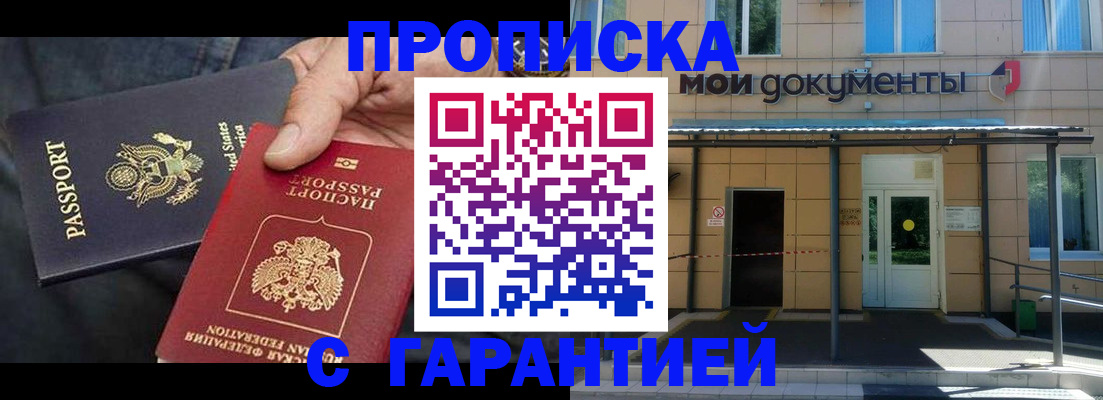 временная регистрация поиск в Краснокаменске