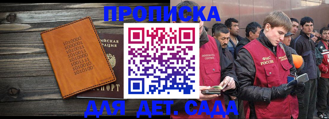 временная регистрация надежно в Краснокаменске