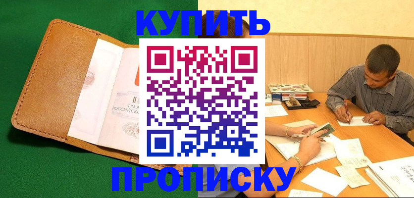 регистрация в Краснокаменске